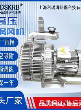 低噪音铸铝3RB350-1HMM4AAT7涡式旋气泵高压大风量风气环漩涡式鼓
