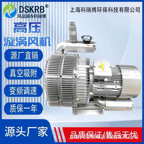 电镀槽用710风机3B75-3KAA0T8718.5W科瑞博旋R涡气泵