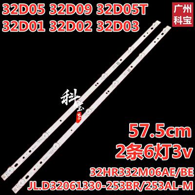 适用于联通32D05T 灯条32D03 AC 背光灯 32HR332M06AD 2条6灯3v