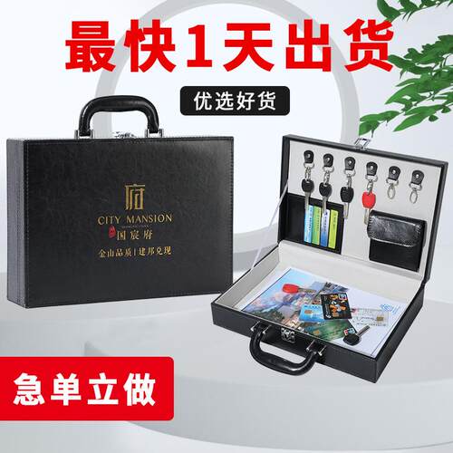 新款直销交房盒现货定做logo手提皮盒伴手礼品高档工具箱交付钥匙