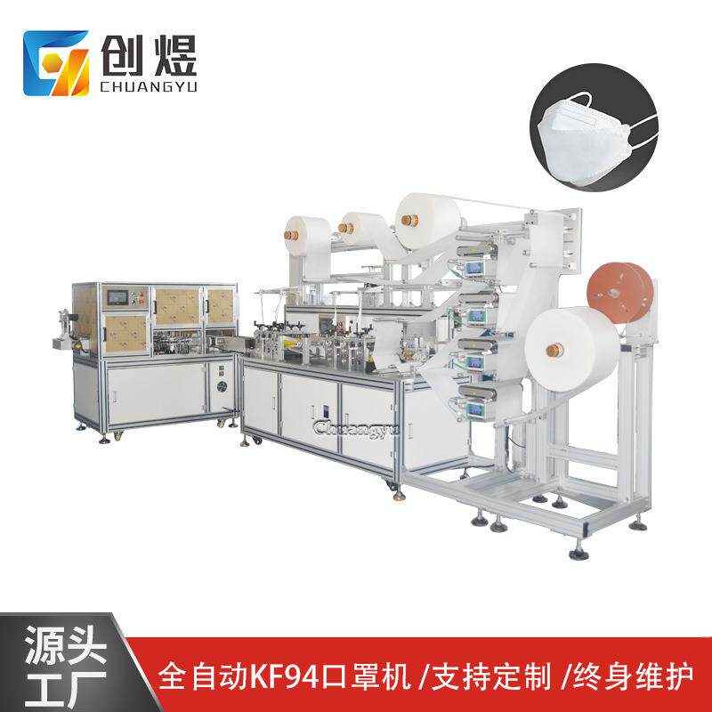 高速KF94口罩机全自动一次性口罩机 韩版KF94口罩设备 厂家直销