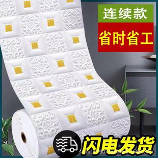 3d立体墙贴自粘墙纸隔音卧室温馨防水防潮壁纸天花板装饰墙壁贴纸