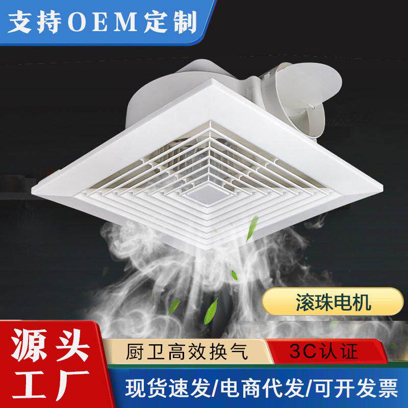 普通吊顶抽风换气扇厨房卫生间家用吸顶式强力静音排风扇空气循环