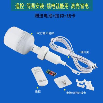 家用无线遥控插电led灯泡带线开关插座卧室床头超亮E27螺口悬挂式