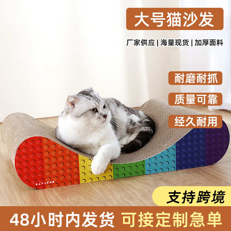 猫窝一体猫抓板猫沙发双面可抓空间宽敞舒适下游热卖款猫躺椅批发