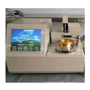 全自动开口闪点测定仪开口闭口闪点燃点测试仪闪点仪