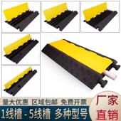 减速带橡胶过线 线槽过桥板电缆保护槽压线 线槽室内外地面护线