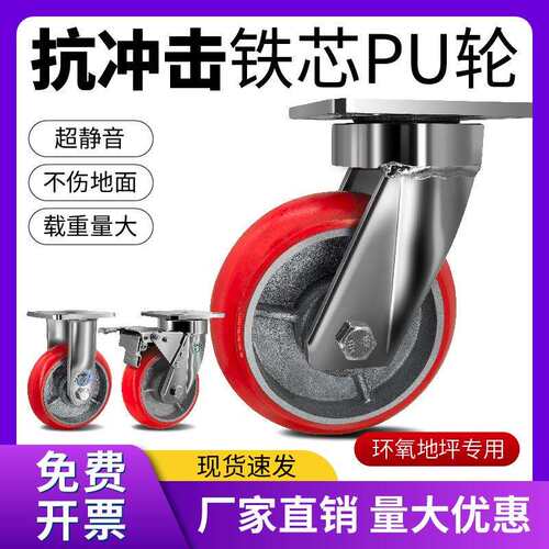 8寸6寸抗冲击万向轮铁芯PU聚氨酯带刹车浙江瓦兴脚轮可牵引轮子