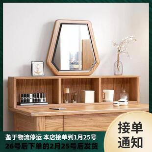 红橡木梳妆台纯实木化妆桌带凳子镜子组合简约现代小户型化妆柜
