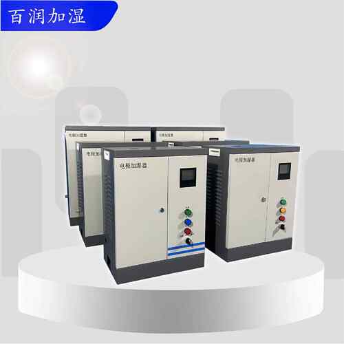 工业型加湿器品类齐全净化行业用电极式加湿器货源充足节能
