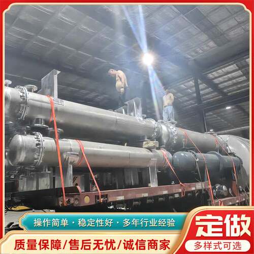304不锈钢列管式无缝冷凝器换热器列管式换热设备钛材冷凝器厂家