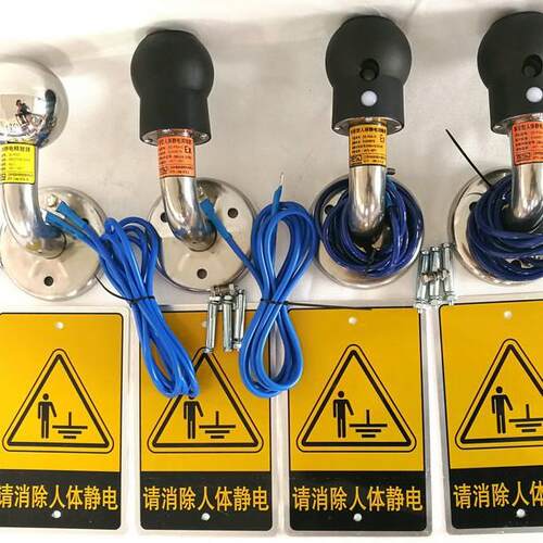 带数显声光语音消除器智能防爆壁挂式静电释放器安全除电