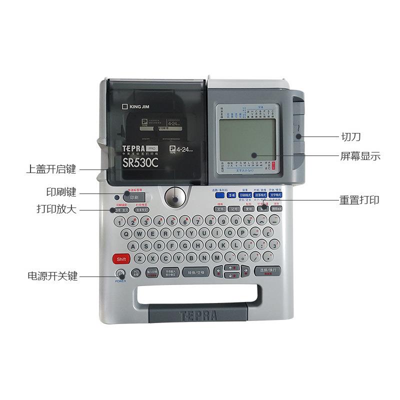 SR530C标签机贴普乐PRO标签打印机 TEPRA SR550C中英文打标机