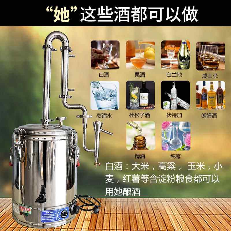 自动插电酿酒设备家用全小CBZ制型酿酒酒机烤回流式蒸馏器白酒洋