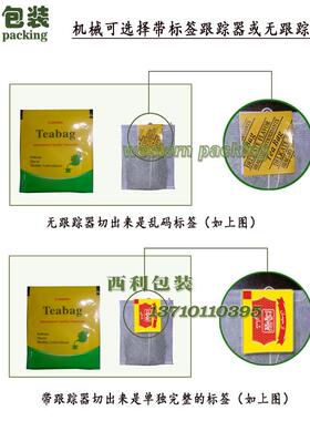 茶叶包装一体机内外袋茶叶包装机小型茶分装机自动茶叶封装机