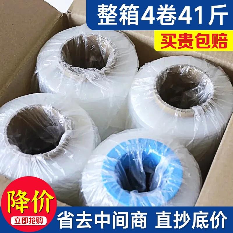 4卷箱装缠绕膜工业打包膜pe拉伸膜50cm宽塑料薄膜保护围膜包装膜