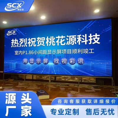 P1.53超清舞台会议LED屏无缝拼接防水防撞小间距电子显示屏