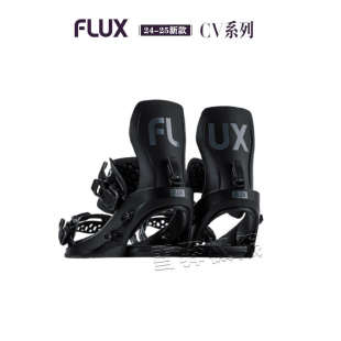 24-25FLUX新款固定器CV刻滑高立刃偏硬高端公园滑行男女八字一顺