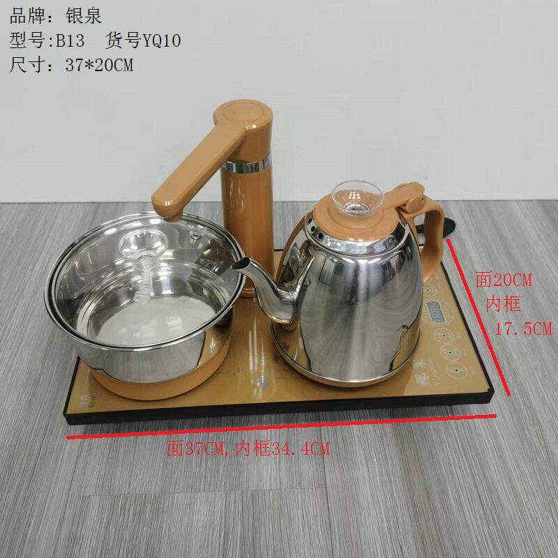银泉星达全自动上水烧水电热水壶智能自动上水电茶壶