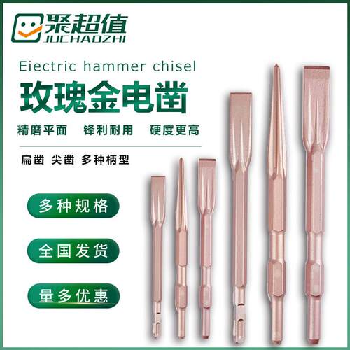 发自磨电锤凿65A方圆柄六角柄尖扁钢凿混凝土石材开墙专用