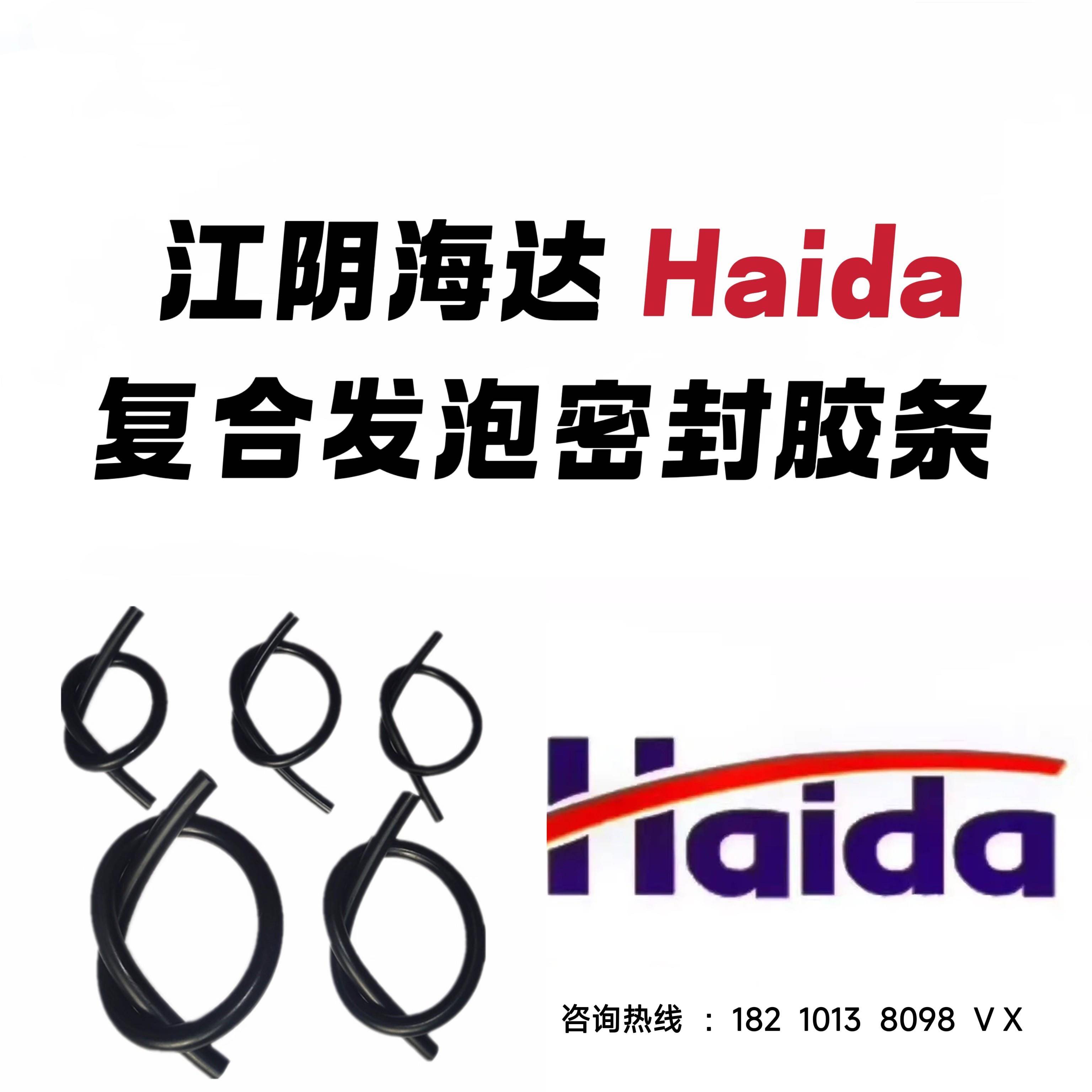 北京更换江阴海达密封胶条断桥铝专用江阴海达密封条江阴海达胶条图片