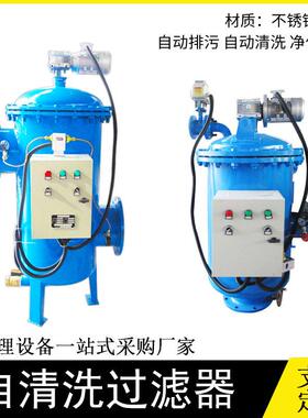 管道压差自清洗除污器工业滤水器电化学水处理器全自动清洗过滤器