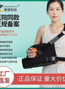 肩外展枕固定支具肩袖损伤护具肩膀脱臼脱位术后支架肩膀骨折支具