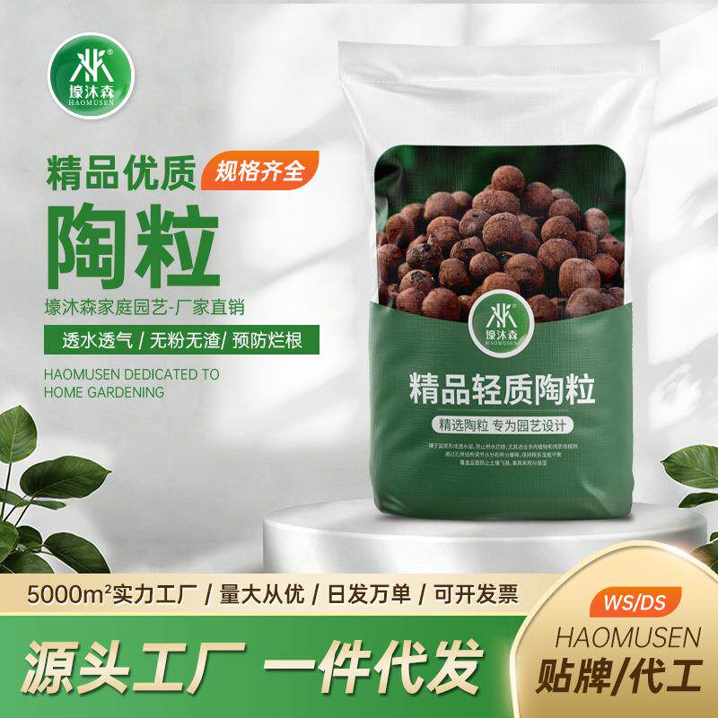 陶粒颗粒垫底花卉铺面小碳球盆栽多肉轻质陶土石水族鱼缸水培建筑