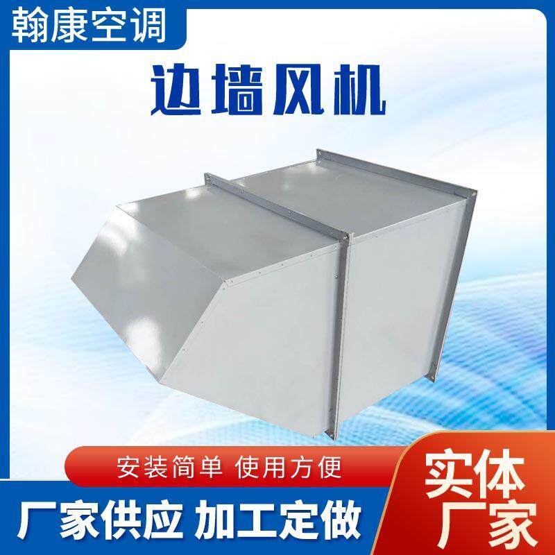 厂房车间侧墙壁排风机WEXD-250E4玻璃钢边墙排风机防爆型边墙风机