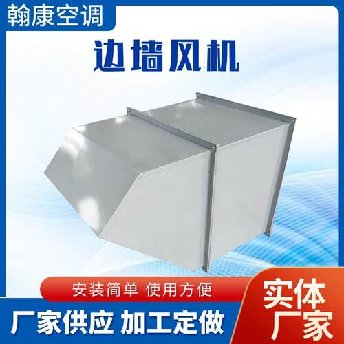 厂房车间侧墙壁排风机WEXD-250E4玻璃钢边墙排风机防爆型边墙风机