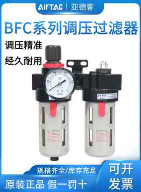 亚德客二联件油水分离气源处理器过滤器BFC2000/3/4000A1自动排水