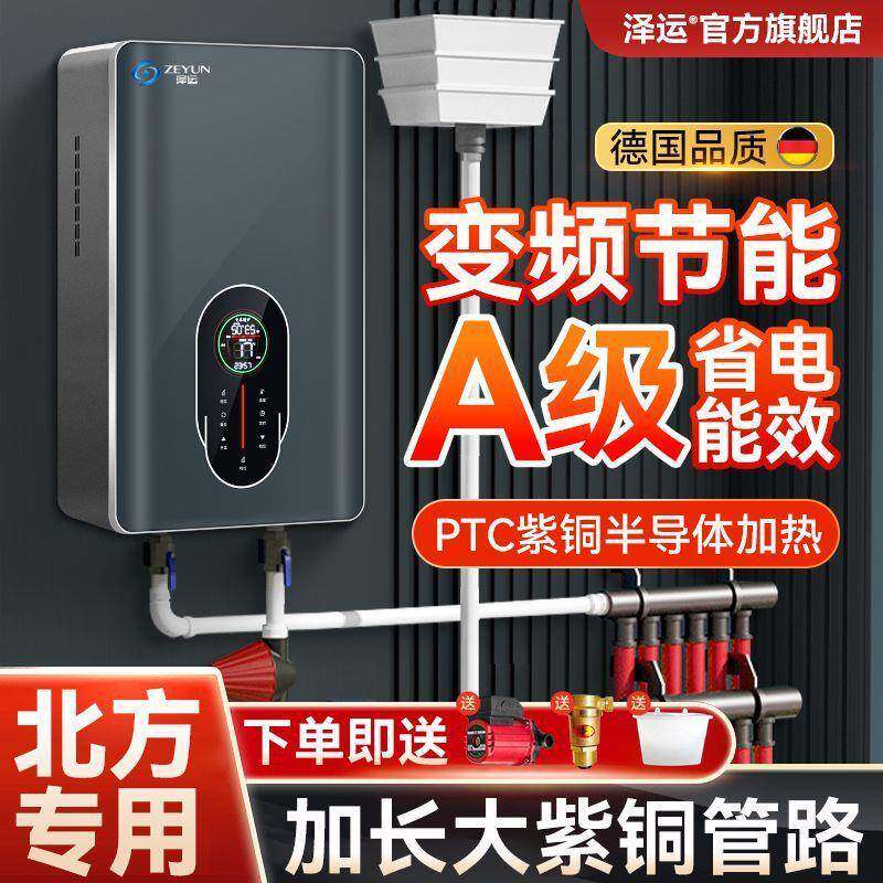 2025新款半导体电锅炉家用农村220V自动地暖380v三相暖气电采暖炉