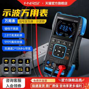 FNIRSI手持数字示波器万用表三合一双通道示波表信号发生器电工