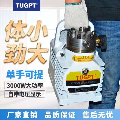 电动高压无气喷涂机内墙油漆钢结构喷漆机乳胶漆小型喷涂机 - 封面