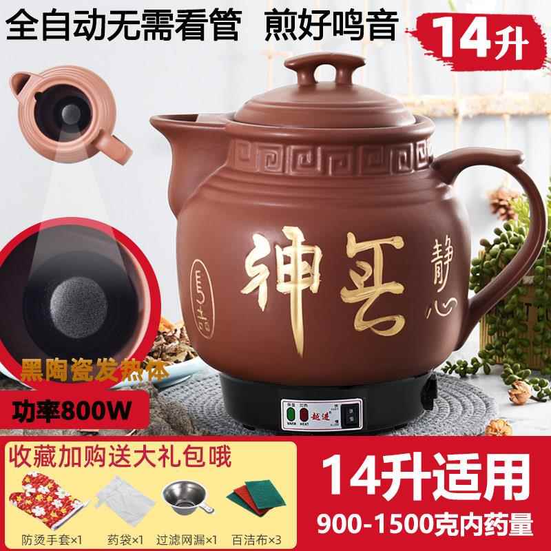 高档6-16升中全自动药壶煎药锅熬药罐药机电器砂锅大煮容量中药锅图片