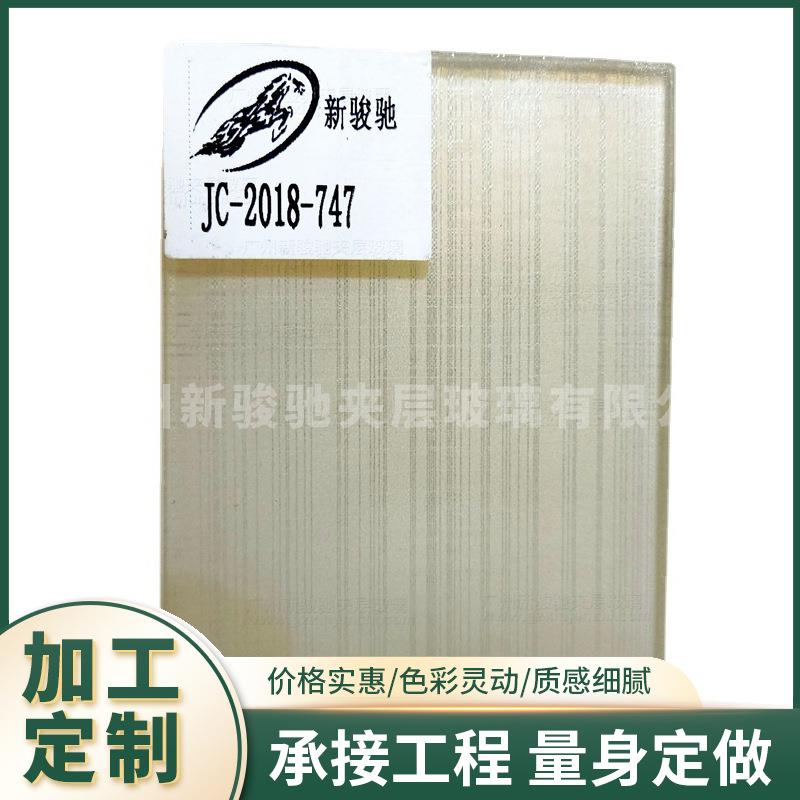 XJC压花玻璃艺术夹丝玻璃 布纹夹绢丝玻璃供应 专业工艺夹丝玻璃