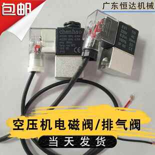 奥突斯静音无油空压机配件小型气泵电磁阀单向阀断电泄气排气阀片