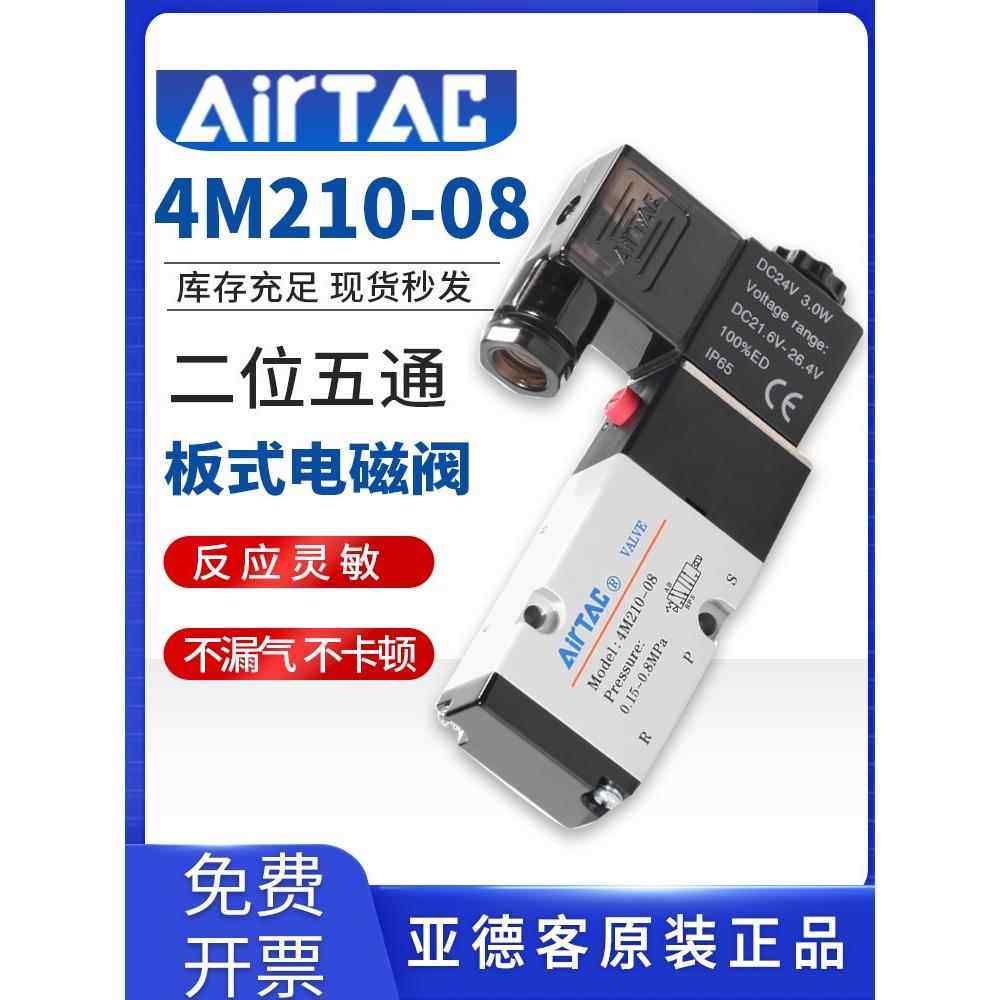 电磁阀二位五通换向阀侧板电子气阀4M110-06/210-08/310-10,标准件/零部件/工业耗材,气阀,淘宝优惠券,粉丝福利购,淘宝优惠卷