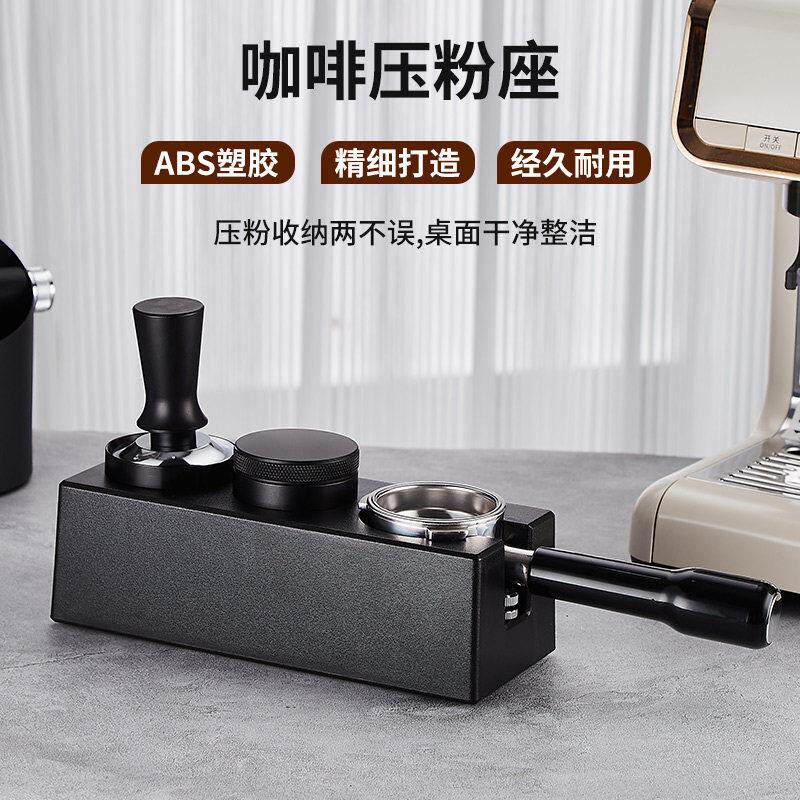 咖啡布粉器底座压粉器意式咖啡机手柄支架轰炸机压粉座咖啡垫子
