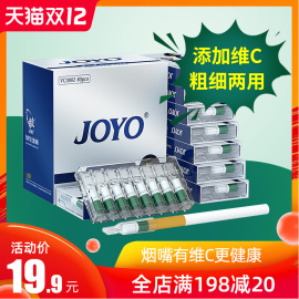 JOYO诤友健康烟嘴一次性过滤器粗中细两用男士烟具滤嘴净烟器