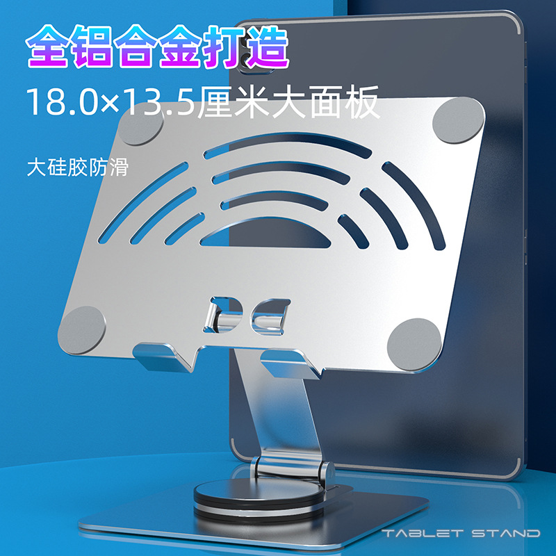步步高学习机专用支架S6铝合金支撑12.7英寸家教机x2平板底座360