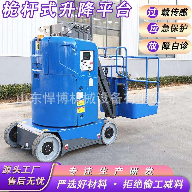 移动升降机套筒式升降平台液压高空作业登高车桅杆式升降平台