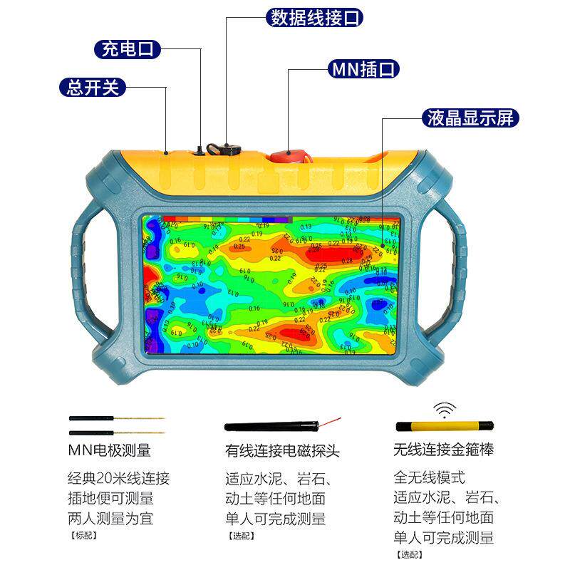打井找水仪金箍棒地下水仪器钻井测量地质自动成图智能找水源勘探