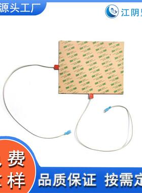 加热垫ANX硅橡胶板电加热温加片保热垫片
