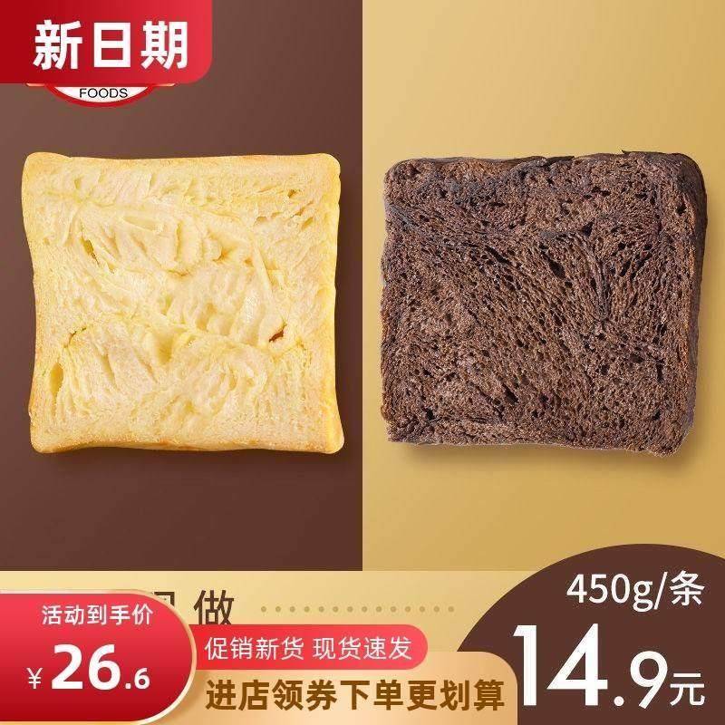 新品牛乳厚切吐司超软蔓越莓厚抹茶红豆切片手撕面包早餐糕点蛋糕