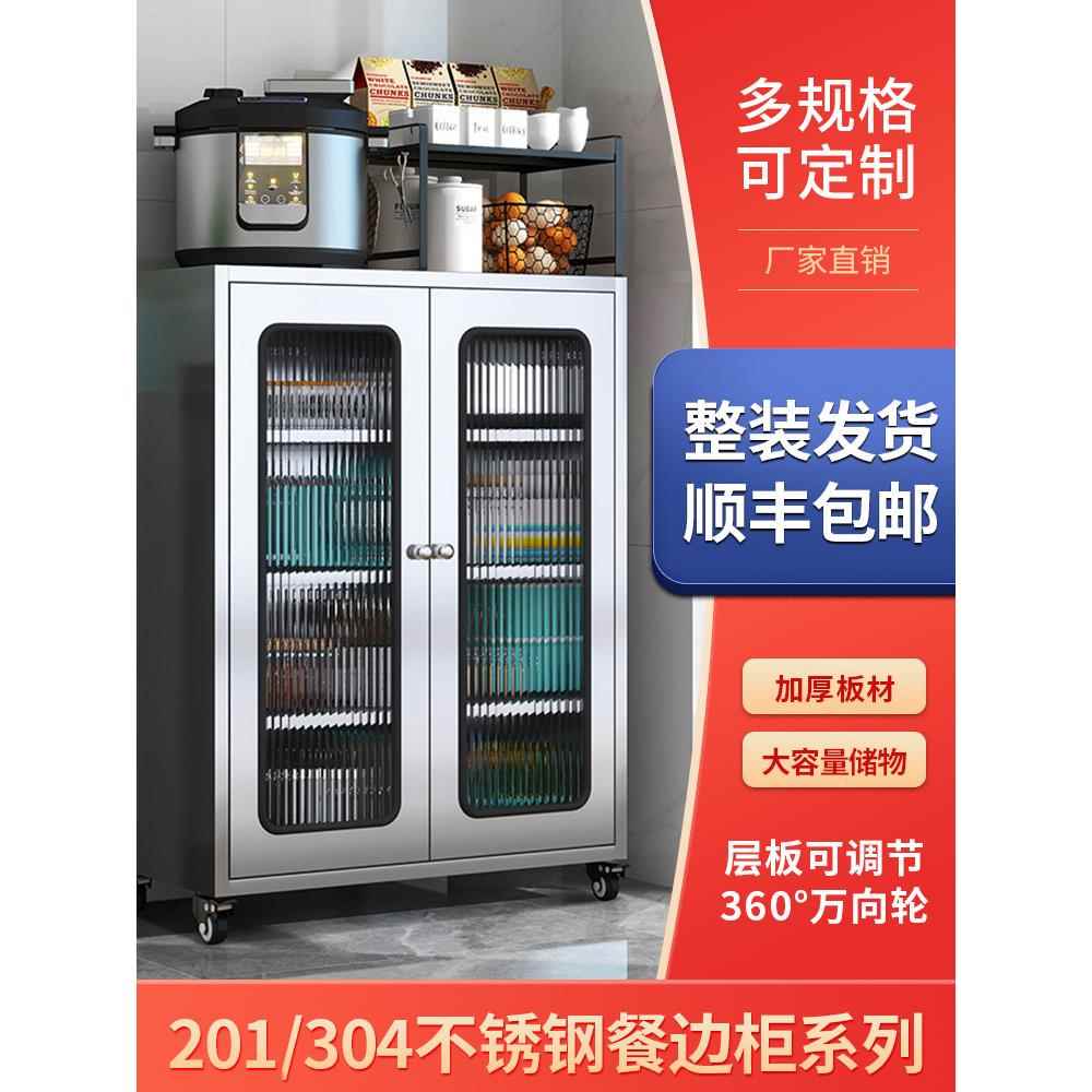 304加厚不锈钢餐边柜厨房储物碗柜农村家用锅具收纳柜多层置物柜