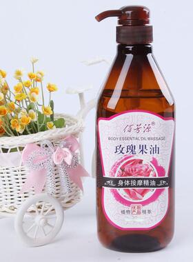 高档按拿精油推身体通经络摩肩颈推背全身美容院开背玫瑰推刮痧油