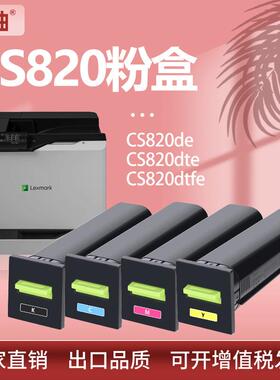 适用利盟CS820粉盒CS820deCX825dte碳粉盒72K10K0墨粉盒72K00KG