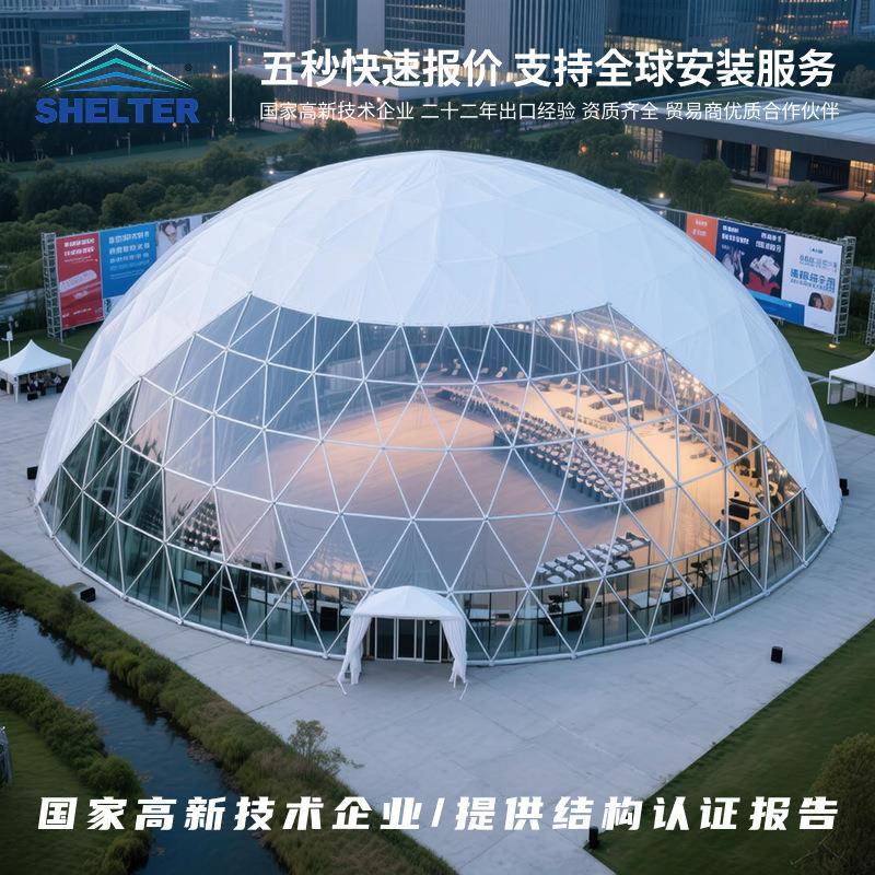 DomeTent内外投影幕球大型活动帐篷庆典集会宴会厅户外演出展览蓬