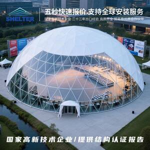 DomeTent内外投影幕球大型活动帐篷庆典集会宴会厅户外演出展览蓬